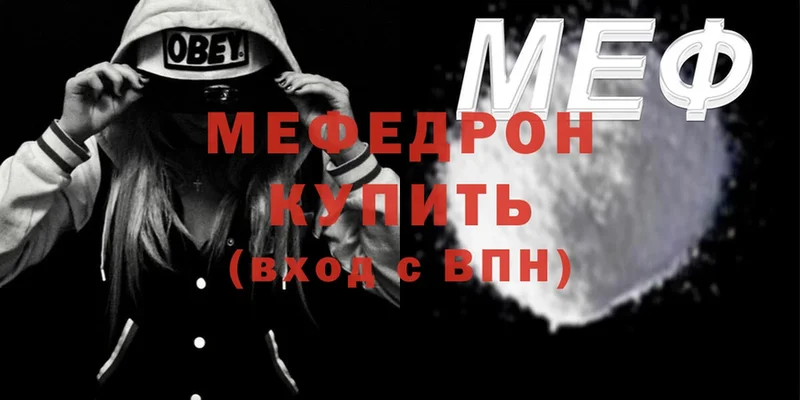 МЕФ  Белёв